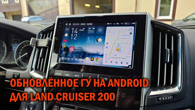 Магнитола TEYES CC4 для Land Cruiser 200 - Автотехцентр SoundSpeed