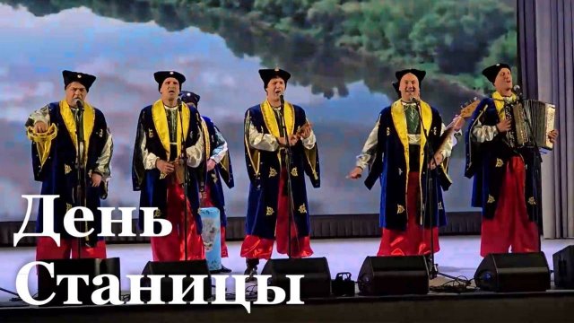 В Станице Луганской отметили 337-ю годовщину основания посёлка