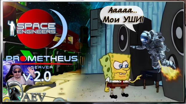 Space Engineers🪐Пук-среньк! 🔊 БОЛЬШОЕ обновление Prometeus Server v2.0🪐