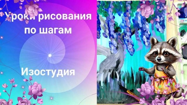 Фиолетовое дерево рисунок гуашью. Сказочное дерево с фиолетовыми цветами. Урок ИЗО.