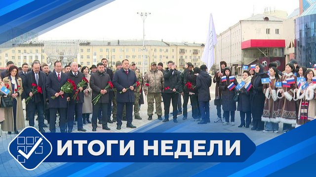 Итоги недели. 28 сентября 2025 года