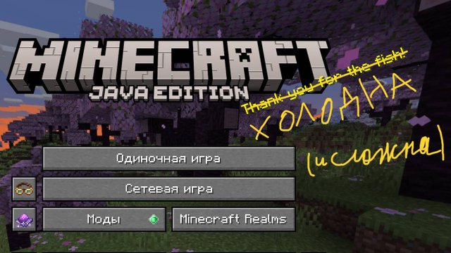 МАЙНКРАФТ но мне холодно... (с модами разумеется)