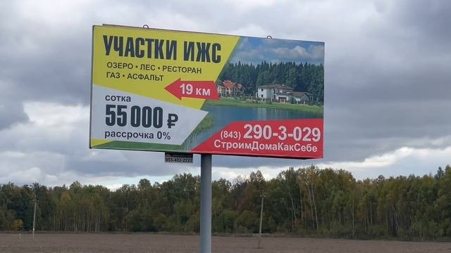 Теплое место. Коттеджный поселок Теплое Место. КП-Теплое-Место участки 50 тыс и выше ✅