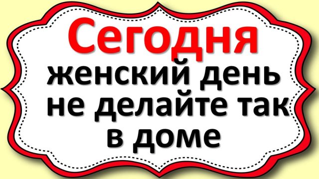 30 сентября День Веры Надежды Любови и Софии - что нельзя делать, народные приметы и традиции