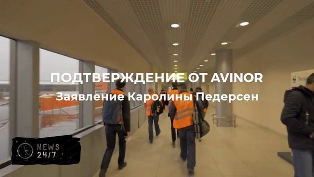 В норвежском Бардуфоссе закрыли аэропорт из-за беспилотников