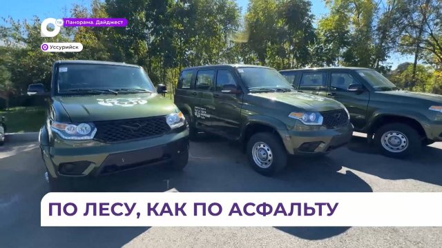 Новые внедорожники получили охотинспекторы Приморского края