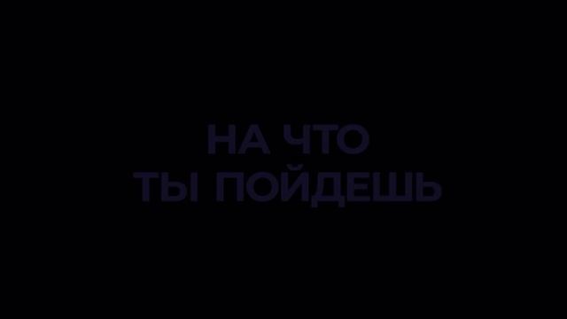 Chuzhaya series (Teaser)