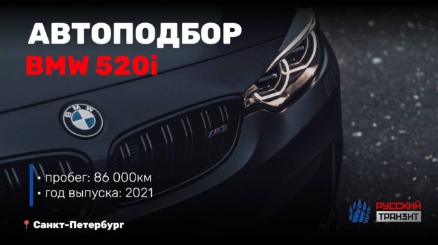 Провели осмотр BMW 530I  для Сергея из Санкт-Петербурга! 🔍