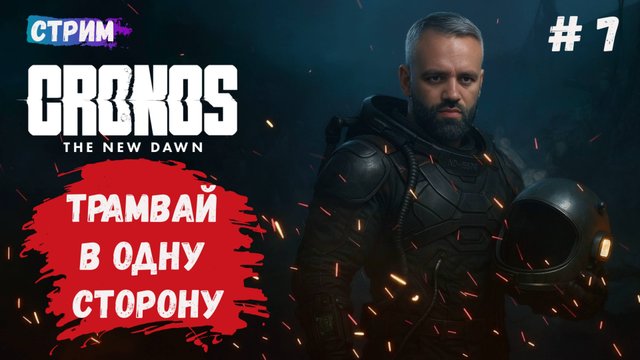Cronos: The New Dawn, прохождение survival horror, дорого в монастырь и его секреты