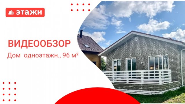 МО, Воскресенск г.о., с. Константиново, ул. Сиреневая /7 400 000₽/ Виктория +7 968 743 62 25 #этажи