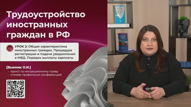Категории иностранных граждан и порядок их оформления.