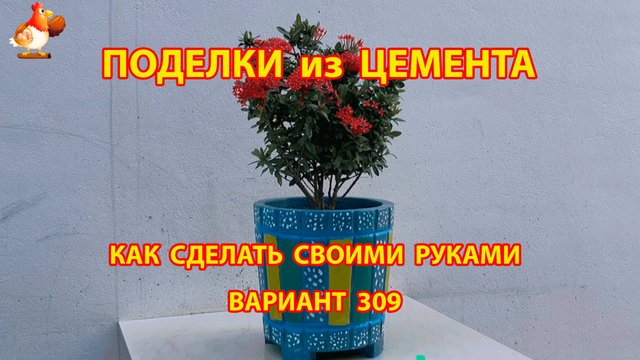 Поделки из цемента своими руками идеи для дачи и сада вариант (309)