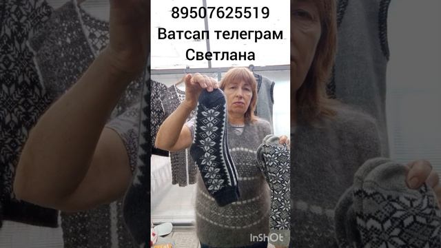 Пуховые носки,платки, косынки ,следки, повязки, шапки, шарфы, митинки,жилетки, костюмы