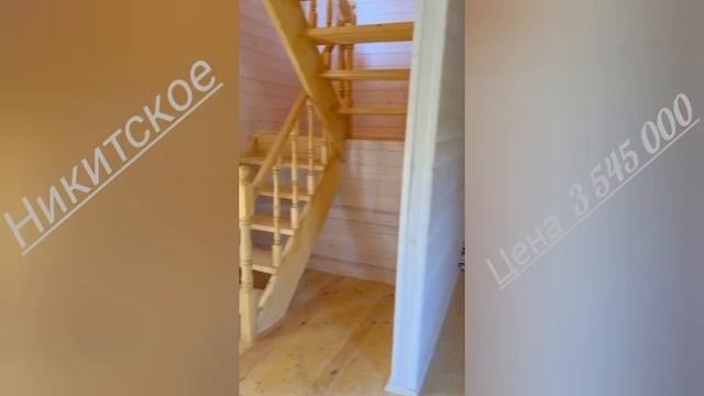 Никитское 3, Раменский район