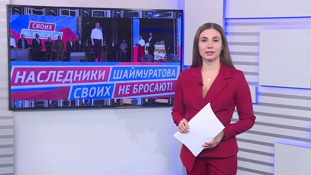 Вести-24. Башкортостан - 30.09.25