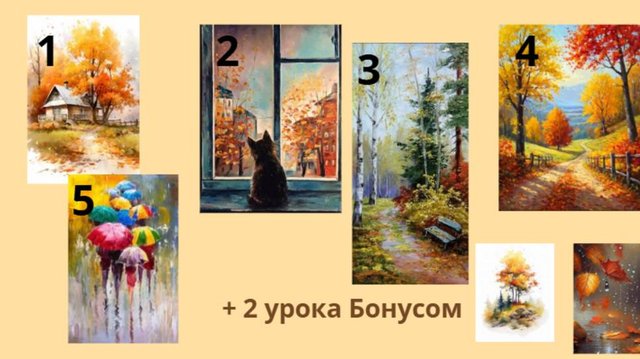 Микс. Осень в акриле и акварели.