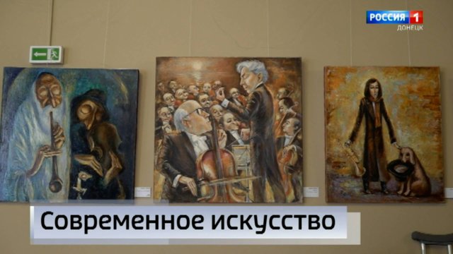 В Донецкой филармонии открылась выставка работ донецкого художника и скульптора Равиля Акмаева