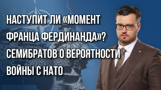 Путь к большой войне через дверь в Приднестровье: Семибратов о джекпоте со складом оружия в Колбасне