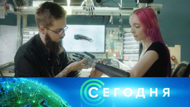 «Сегодня»: 30 сентября 2025 года. 10:00 | Выпуск новостей | Новости НТВ