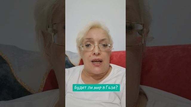 Будет ли мир в Газе?