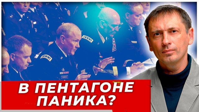 ЧП в Пентагоне! Зачем ВСЕХ генералов срочно вызвали на секретное совещание?|AfterShock.news