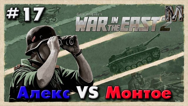 WITE 2 партия с Алексом 17 ход