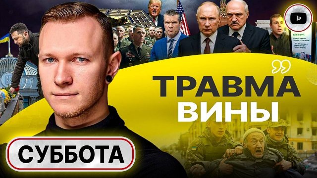 🪢ПОРА ЗАВЯЗЫВАТЬ! Одеяло молодости Зеленского. Безыдейность и уязвимость украинцев