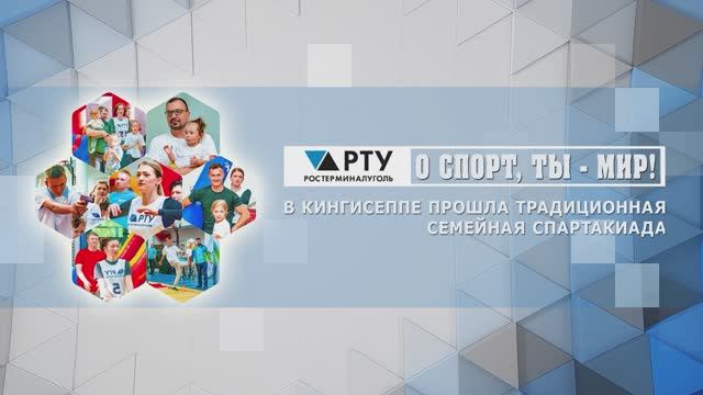 Папа, мама и я - спортивная семья РТУ - 2025