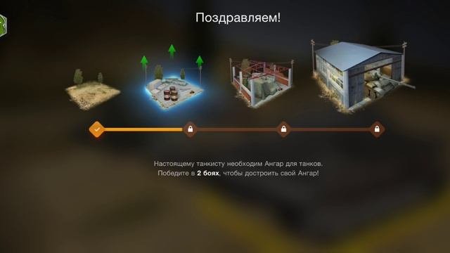 Прохождение обучения в world of tanks blitz