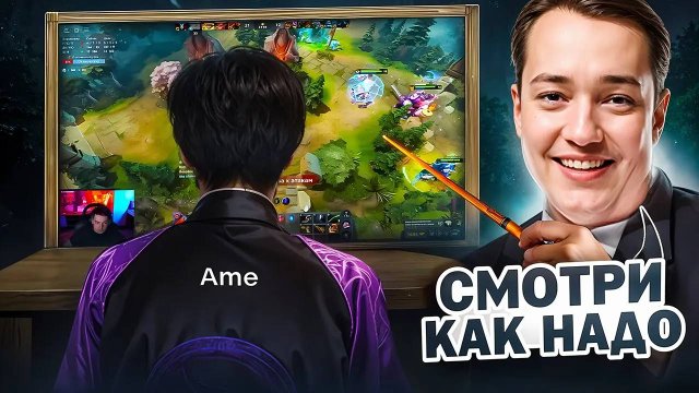 УЧУ АМЕ ИГРАТЬ НА КЕРРИ В DOTA 2
