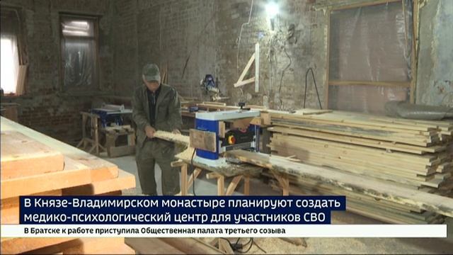 В восстанавливаемом Князе-Владимирском монастыре в Иркутске планируют создать медико-психологический