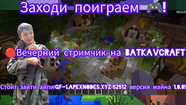 🔴Вечерний стримчик на Batkavcraft!