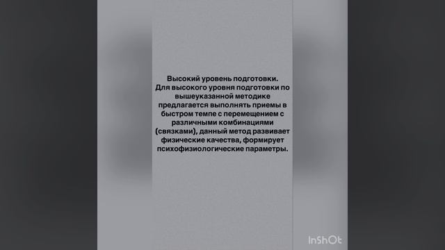 Совершенствование бросковой техники у сотрудников полиции с использованием "тренажера единоборцев"