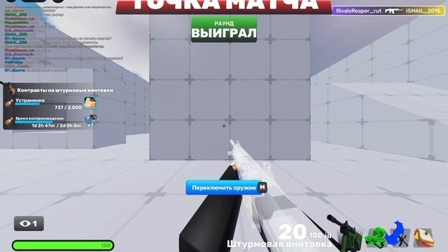 RIVALS|ROBLOX 1 VS 1 0_0