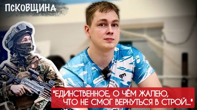 "Жалею, что не смог вернуться в строй..." позывной БУРЫЙ, ветеран СВО : военкор Марьяна Наумова