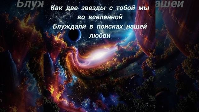 Ты и я