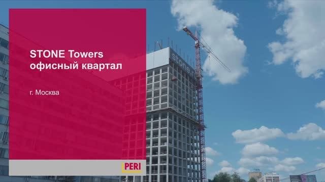 STONE Towersг. г. Москва