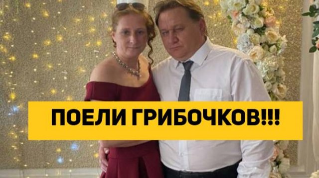 ПОЕЛИ ГРИБОЧКОВ!!!