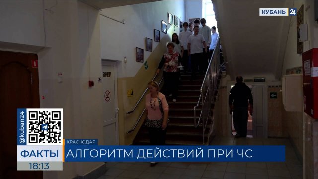 Действия при атаке беспилотников отрабатывали школьники на Кубани