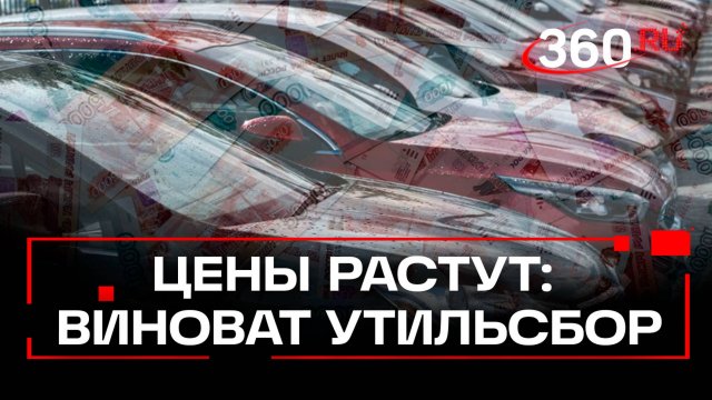 Утиль-удар: по кому пройдется новое повышение сбора