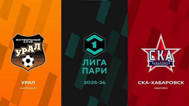 Обзор матча Урал - СКА-Хабаровск. 12 тур Лиги PARI. 29.09.25