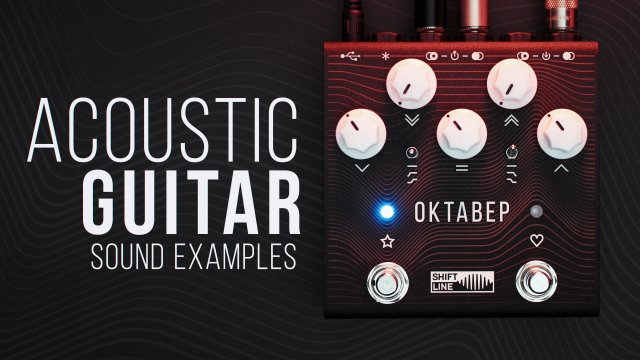 Shift Line OKTABEP | Акустическая гитара