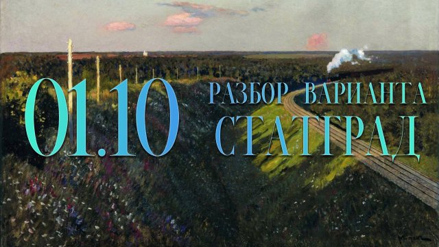 Разбор варианта СтатГрад,  1 октября, 13, 15, 16, 18 задания