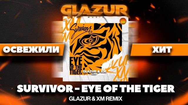 Survivor - Eye of the Tiger (Glazur & XM Remix)
