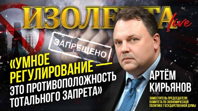 Умное регулирование | Высокие налоги и теневой бизнес // Артём Кирьянов
