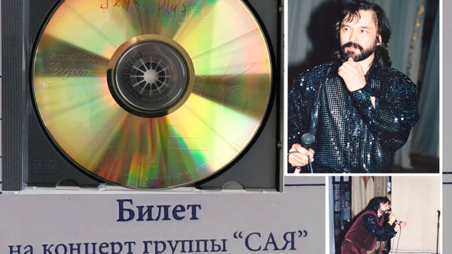 04. "Сара-Сара" — гр."Сая", Live 2003.
