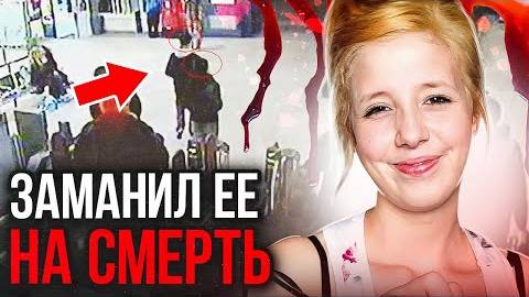 Был заснят камерами! Дело Джейден Паркинсон. Тру Крайм истории