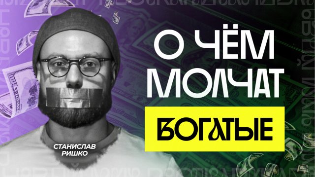 ИСПОВЕДЬ миллионера за 9 минут. Как не СБИТЬСЯ с пути к БОГАТОЙ жизни