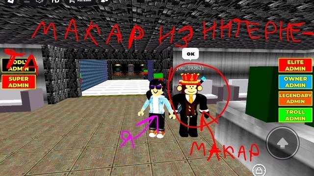 показываю скриншоты 2 или 3 часть, невероятные события!