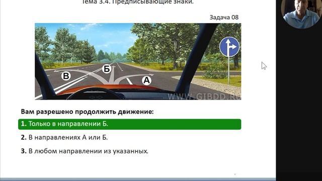 Тема 3.4. Предписывающие знаки.